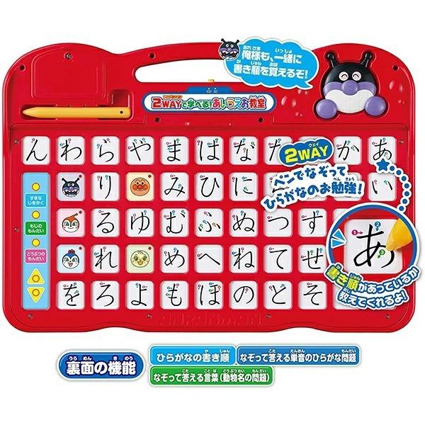 アンパンマン 2wayで学べる あいうえお教室 対象年齢1 5才以上 ギフト プレゼント クリスマス タブレット あいうえお ひらがな 書き順 12 グリングリン 通販 Yahoo ショッピング