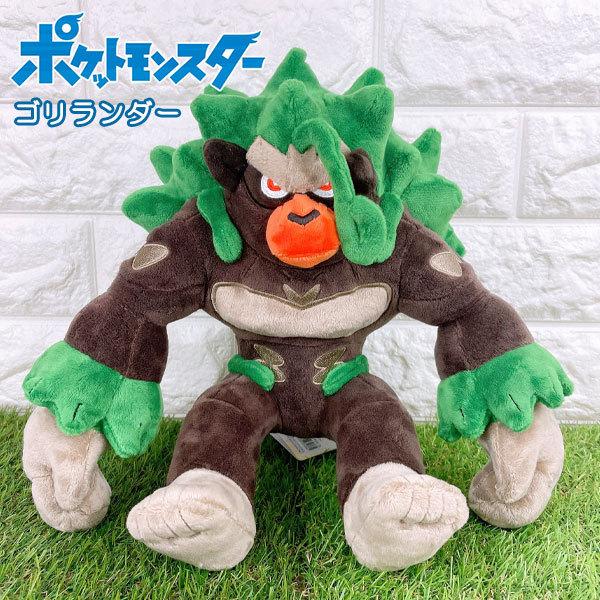 ポケモンセンター　ゴリランダー　ぬいぐるみ　タグ付き　未開封 Pokemon（ポケモン） ポケットモンスター ゴリランダー Sサイズ