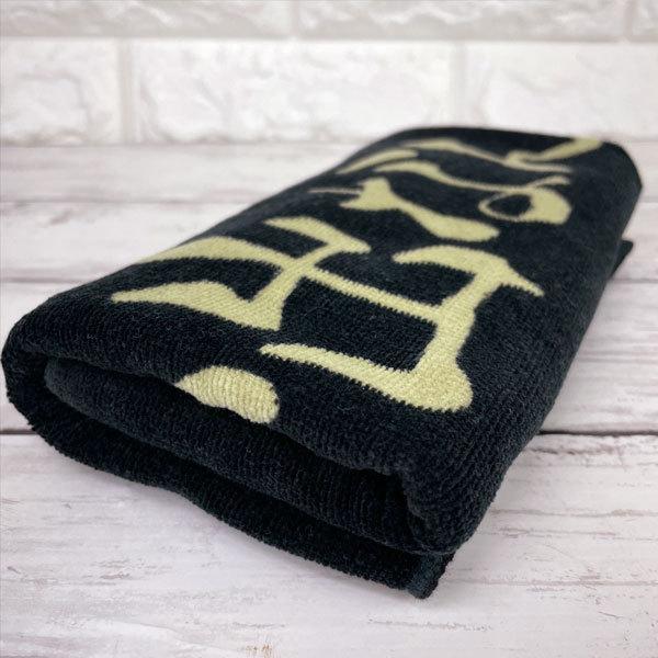 ジャンプ ハイキュー スポーツタオル【横断幕 稲荷崎】思い出なかん