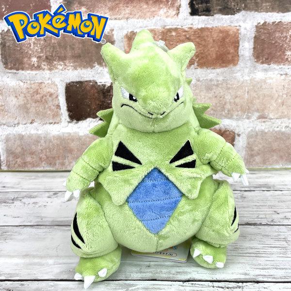 650円 毎日がバーゲンセール ポケットモンスター バンギラス Sサイズ ぬいぐるみ Pp192 ポケモン ポケモンgo Go グッズ ギフト プレゼント ポケモンユナイト ポケモンunite