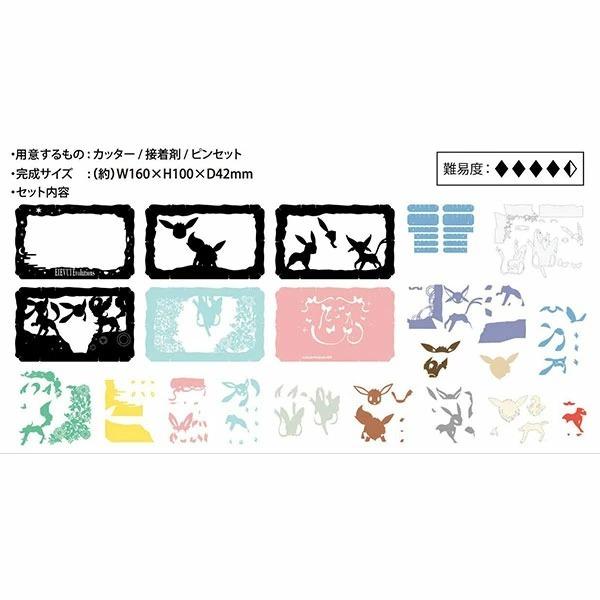 ポケモン ペーパーシアター イーブイエボリューションズ2 Pt L05 Paper Theater ペーパークラフト グリングリン 通販 Yahoo ショッピング