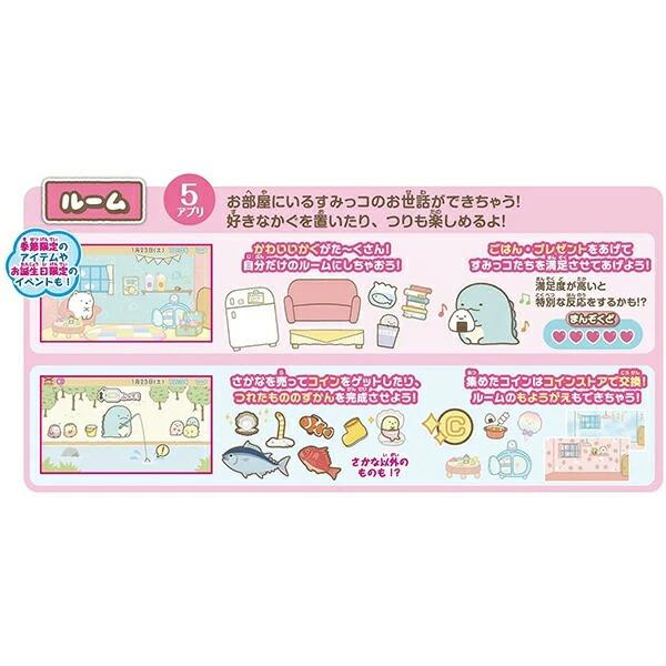 すみっコぐらし すみっコパッド (対象年齢5歳以上) ゲームもお勉強も
