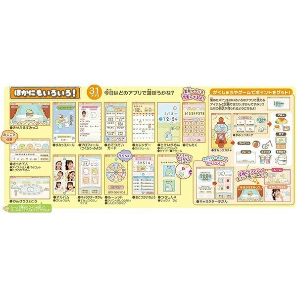 すみっコぐらし すみっコパッド (対象年齢5歳以上) ゲームもお勉強も