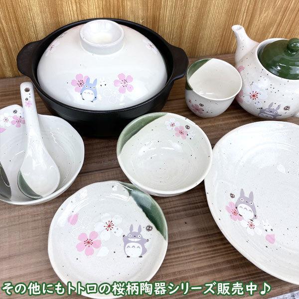 スケーター となりのトトロ 美濃焼 桜柄 陶器食器【深皿】 544224