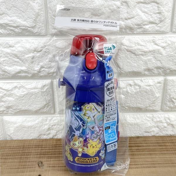 ポケモン 抗菌 食洗器対応直飲み プラワンタッチボトル【ポケットモンスター(22)】568152 (PSB5SANAG) 480ml :20211024-3009:グリングリン - 通販 - Yahoo!ショッピング ポケモン 抗菌 食洗器対応直飲み プラワンタッチボトル【ポケットモンスター(22)】568152 (PSB5SANAG) 480ml :20211024-3009:グリングリン - 通販 - Yahoo!ショッピング