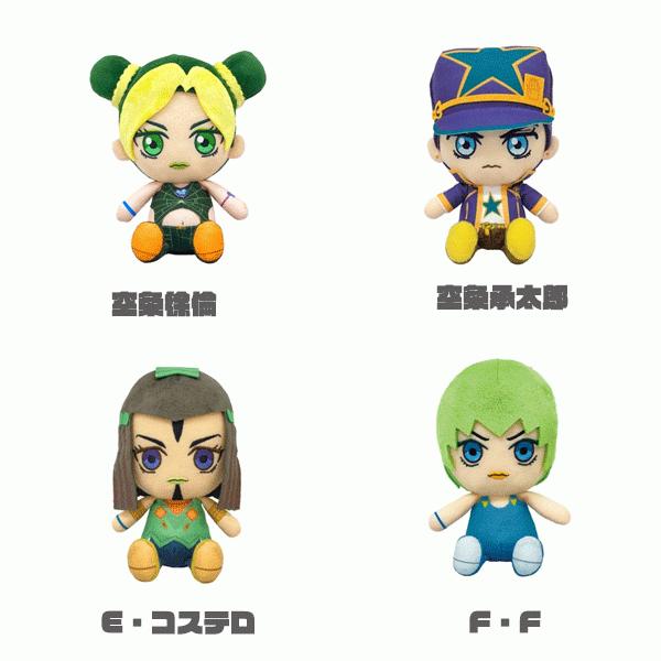 ジョジョの奇妙な冒険　ジョジョ チビちびぐるみ　空条徐倫 3点セット ジョジョの奇妙な冒険 ジョジョ チビちびぐるみ 空条徐倫 3点セット