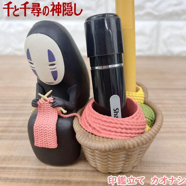 スタジオジブリ 千と千尋の神隠し 印鑑立て 【カオナシ】 469382 /印鑑