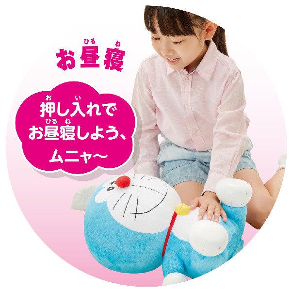 アガツマ ドラえもん いっぱい教えて！おしゃべりドラえもん (対象年齢