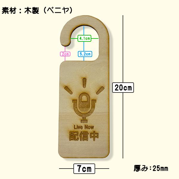 送料無料 木製 ドアプレート(20×7cm) 【お仕事中】 ドアノブ吊り下げ