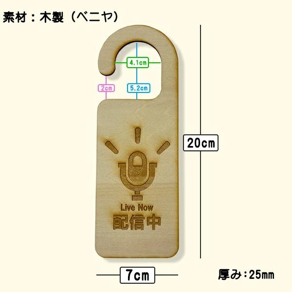 送料無料 木製 ドアプレート(20×7cm) 【餌あげました】 ドアノブ吊り