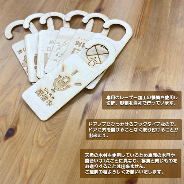送料無料 木製 ドアプレート(20×7cm) 【通話中】 ドアノブ吊り下げ