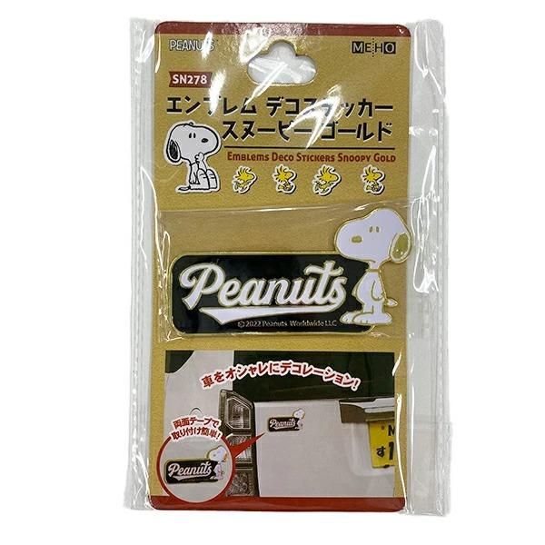 SNOOPY（スヌーピー） デコステッカー ゴールド（SN278）SNOOPY