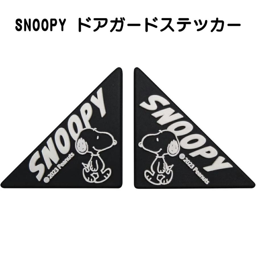 SNOOPY スヌーピー ドアガードステッカー(SN241) 2枚入り/ドア
