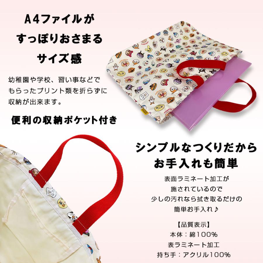 アンパンマン オールスター総柄シリーズ【レッスンバッグ (赤)】ANC