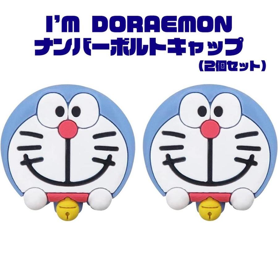 明邦 ドラえもん ナンバーボルトキャップ 【アイムドラえもん】 DE002