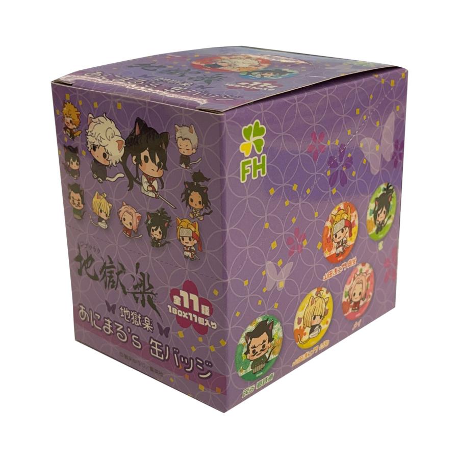 地獄楽 あにまる's 缶バッジ 1BOX(11個入り) BOX購入特典缶バッジ付き