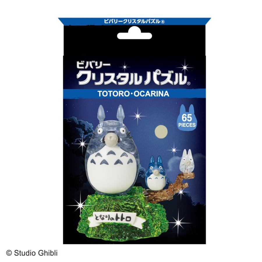 ◆中古美品◆ジブリ／クリアパズル／自立ケース／トトロ・カオナシ等／12種セット スタジオジブリ となりのトトロ クリスタルパズル 65ピース【トトロ