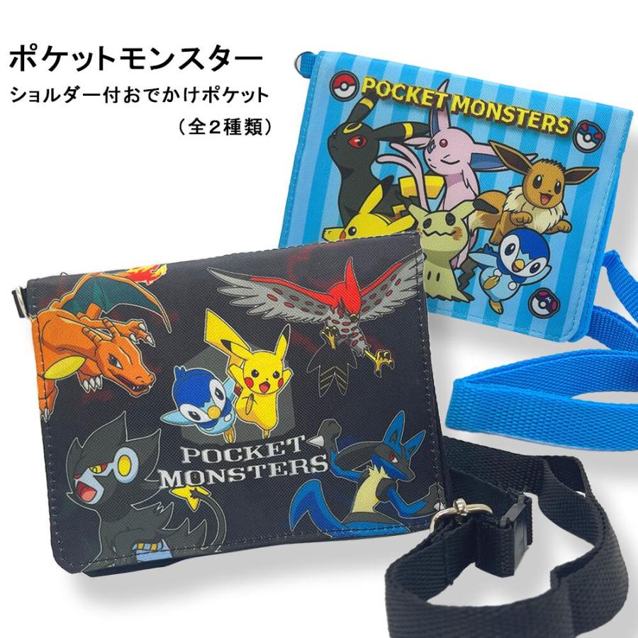 Pokemon ポケットモンスター ショルダー付きおでかけウォレット