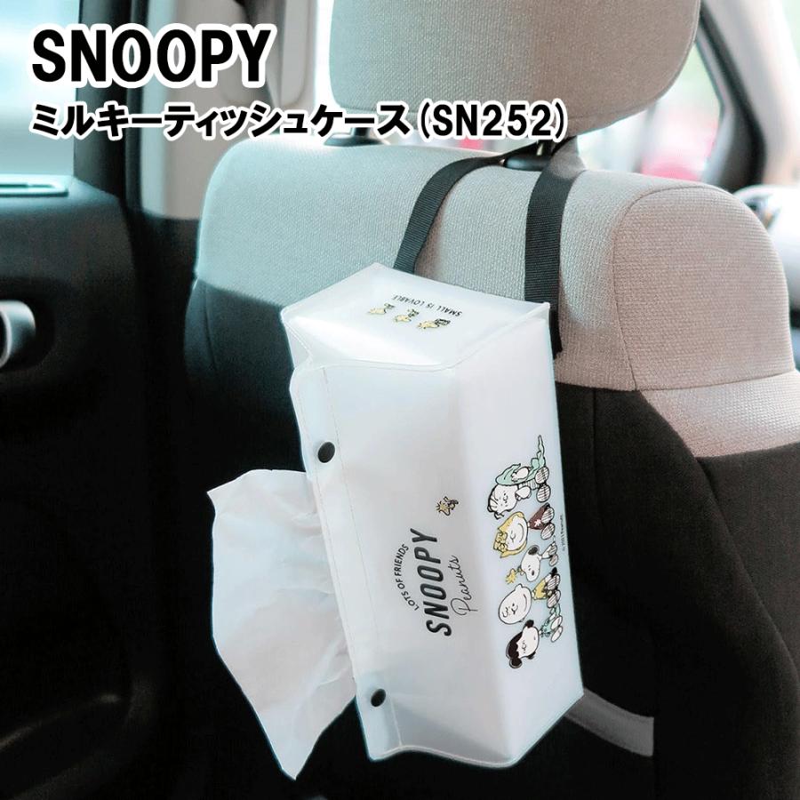 SNOOPY（スヌーピー） ミルキーティッシュケース SN252 ビニール素材で