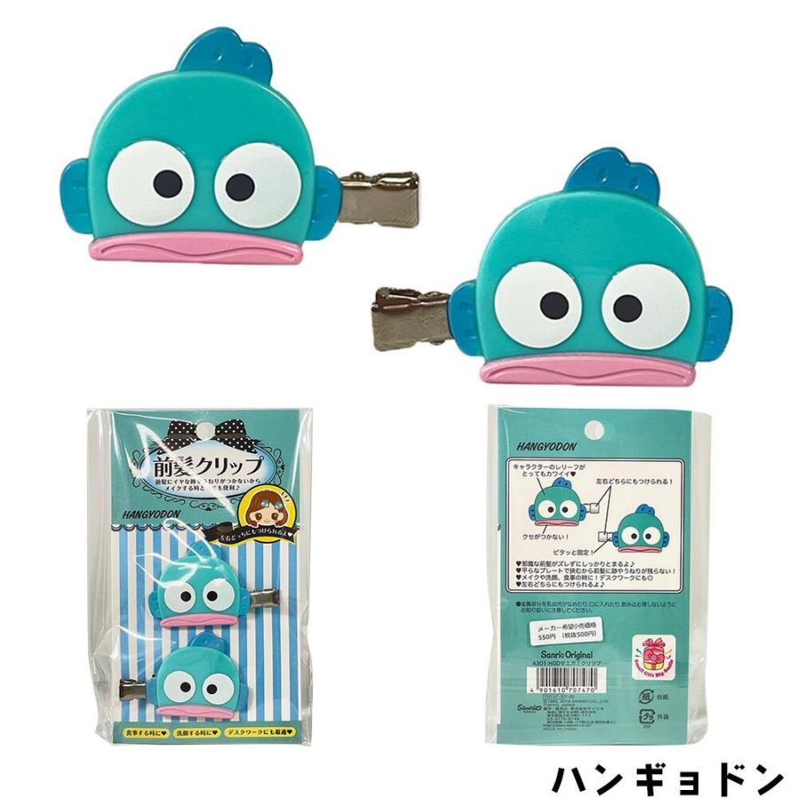 sanrio サンリオ 前髪クリップ 選べる8種類 ハローキティ/マイ sanrio サンリオ 前髪クリップ 選べる8種類 ハローキティ/マイ