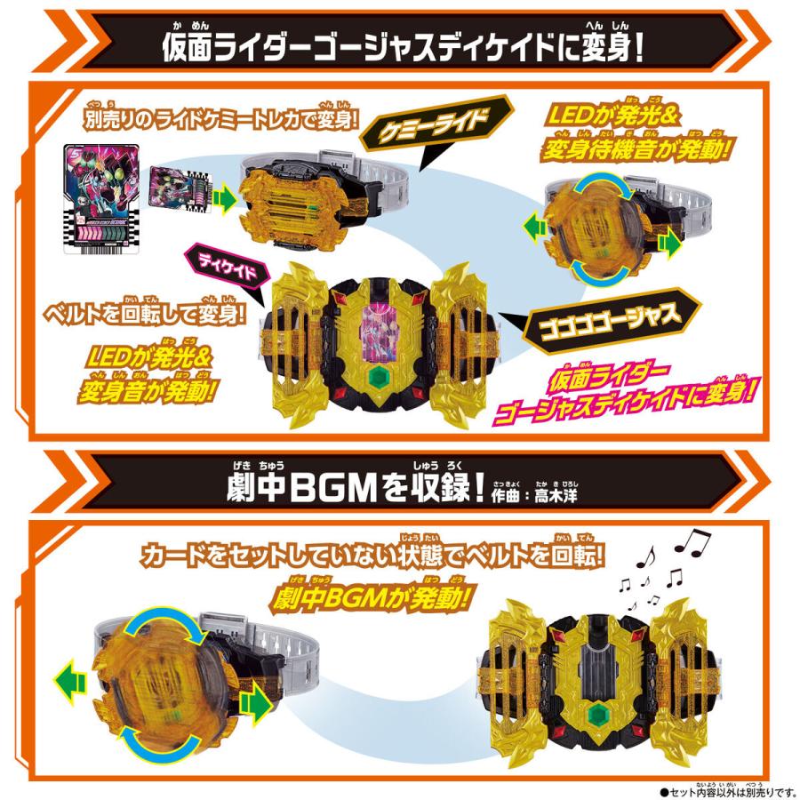 BANDAI 仮面ライダーガッチャードvs仮面ライダーレジェンド DX