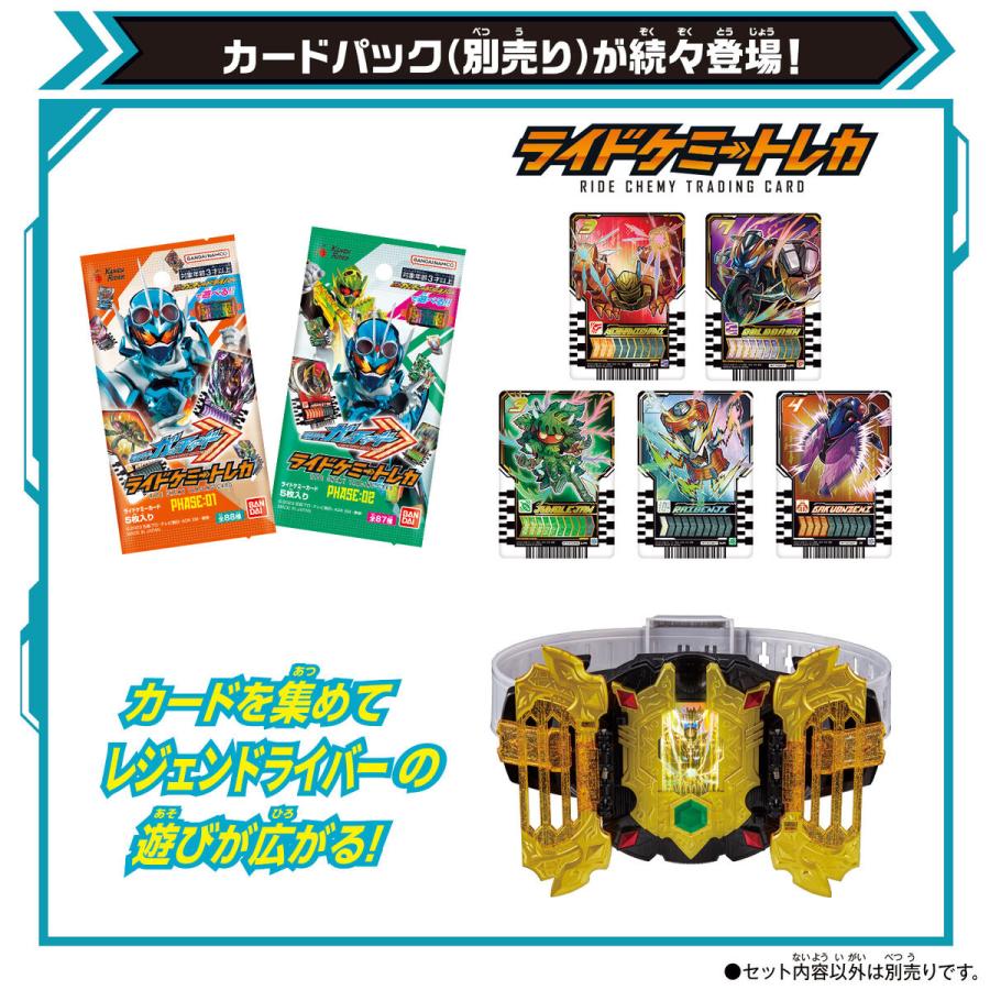 BANDAI 仮面ライダーガッチャードvs仮面ライダーレジェンド DX