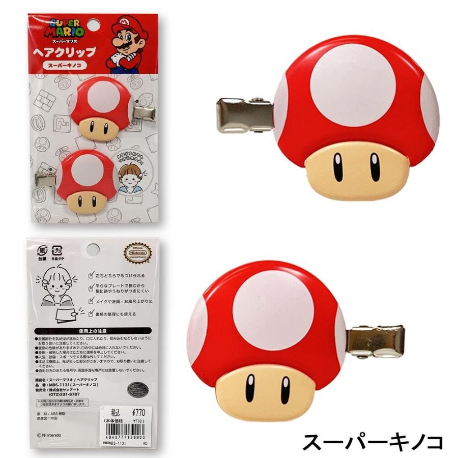 任天堂（Nintendo） スーパーマリオ ヘアクリップ (選べる4種類