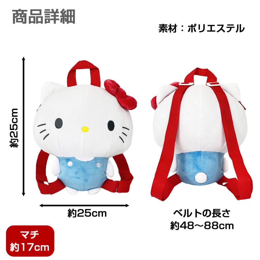 訳有り　サンリオ　SANRIO　ハローキティ　ぬいぐるみ　ミニリュック ♡ リュックにしてキティちゃんとおでかけ🖤 ハローキティ