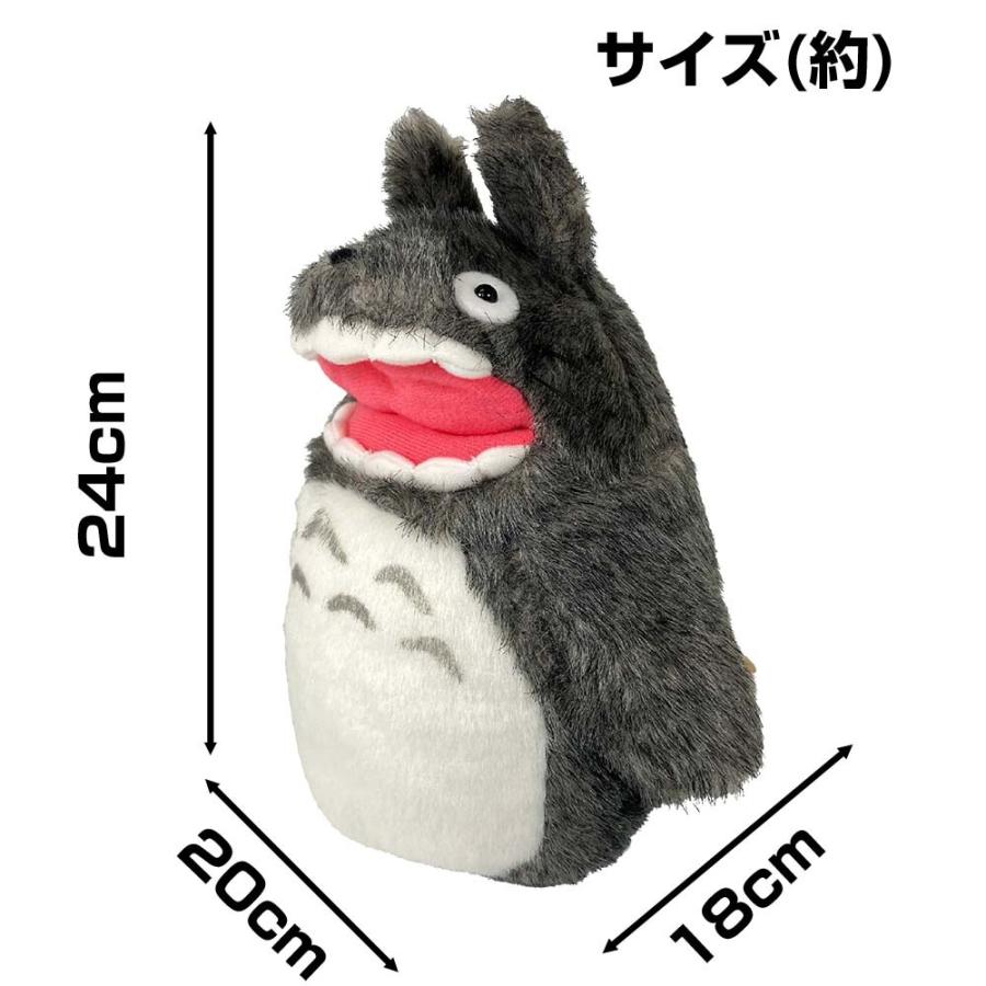 となりのトトロ ぬいぐるみ 大トトロ 吠え S(K-9241) ぬいぐるみ