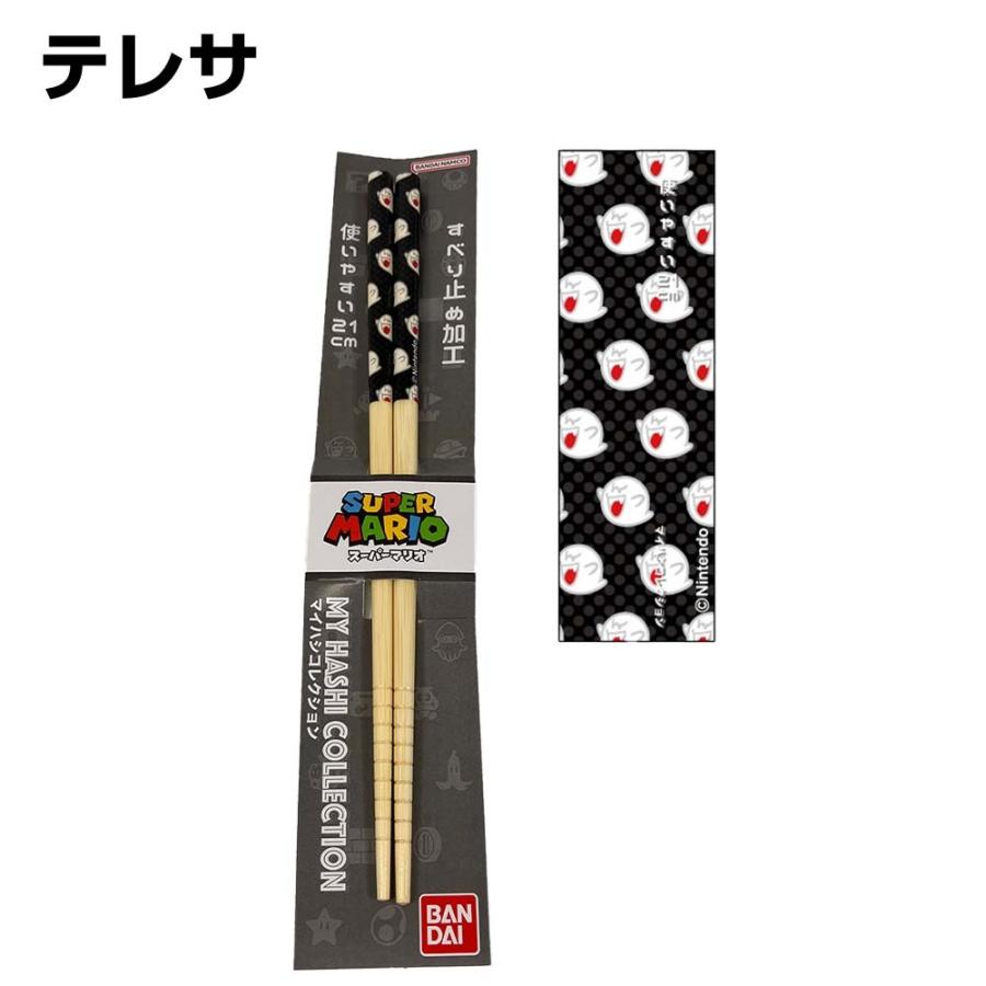 スーパーマリオ マイ箸コレクション 選べる6種 箸/はし/天然竹/21cm 