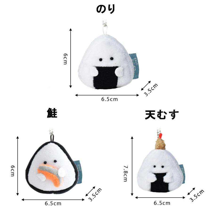 おにぎりミニマスコット ボールチェーン ぎゅっとおにぎりさん (選べる