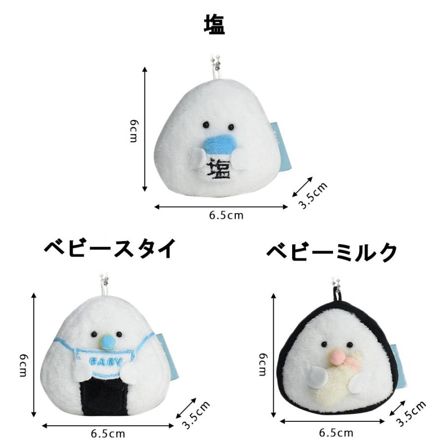おにぎりミニマスコット ボールチェーン ぎゅっとおにぎりさん (選べる