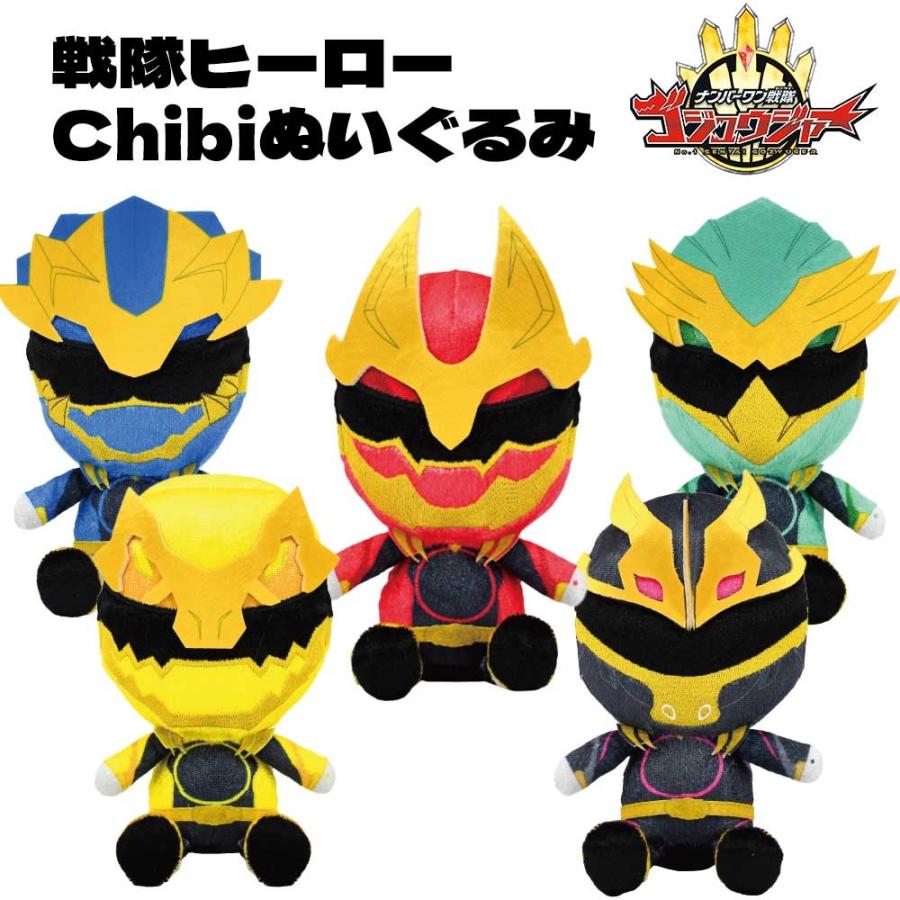 ナンバーワン戦隊ゴジュウジャー　戦隊ヒーローぬいぐるみシリーズ　8体コンプセット 戦隊ヒーローぬいぐるみ ナンバーワン戦隊 ゴジュウジャー chibi