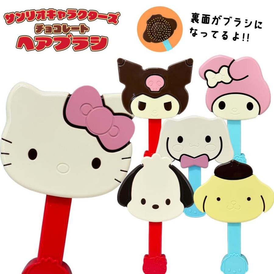 サンリオキャラクターズ　チョコレート　ヘアブラシ　全6種セット サンリオキャラクターズチョコレート ヘアブラシ (選べる6種類) ハロー