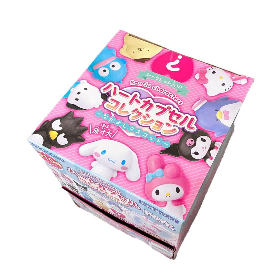 サンリオキャラクターズ ハートカプセルコレクション 〜なかよし