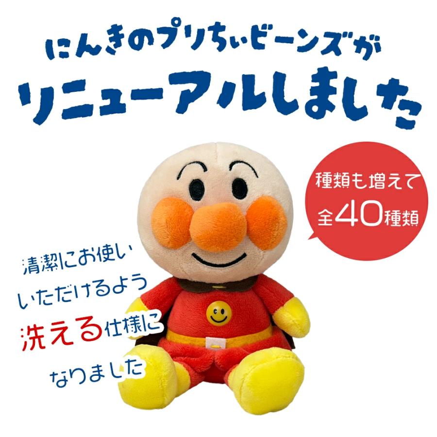 【新品未使用袋入り】アンパンマン プリちぃビーンズ ぬいぐるみ 26種類 プリちぃビーンズS Plus アンパンマン（TS0540256