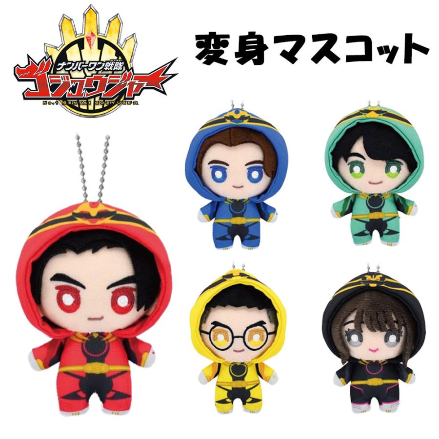 【ナンバーワン戦隊 ゴジュウジャー】戦隊ヒーロー変身マスコット　5体セット 新品】 ナンバーワン戦隊ゴジュウジャー 5体セット（赤青黄緑黒
