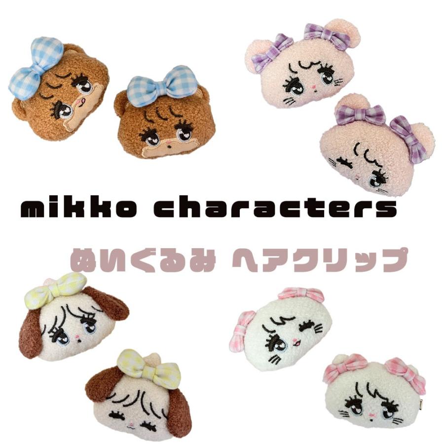 mikko ぬいぐるみヘアクリップ （ムース/キャミー/ラテ/スフレ) ヘア