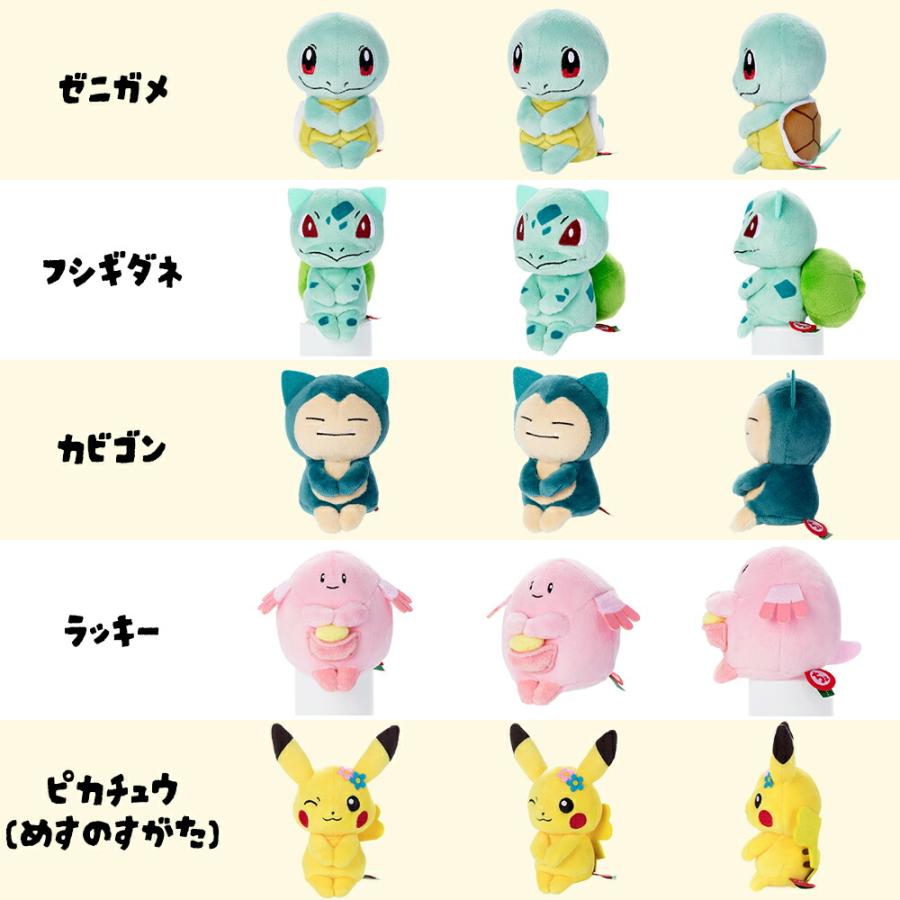 ポケモン ちょっこりさん 選べる30種 ぬいぐるみ/マスコット/雑貨