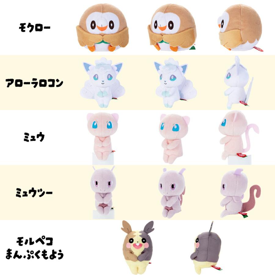 ポケモン ちょっこりさん 選べる30種 ぬいぐるみ/マスコット/雑貨