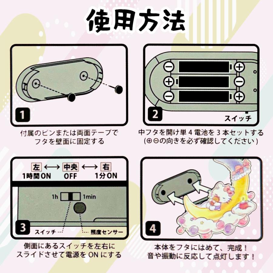サンリオキャラクターズ ウォールライト(選べる4種) 【ハローキティ