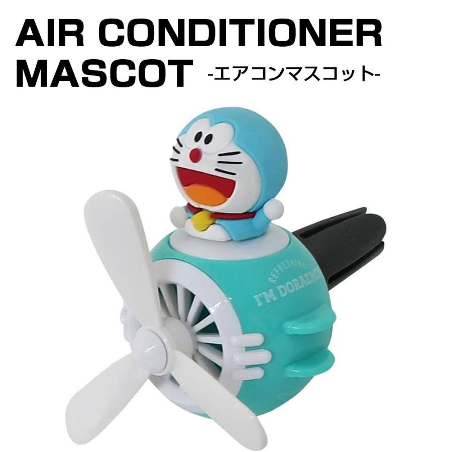 よしえもんさん！専用 ドラえもん エアコンマスコット グリーンオーシャン DE0283 車載用芳香