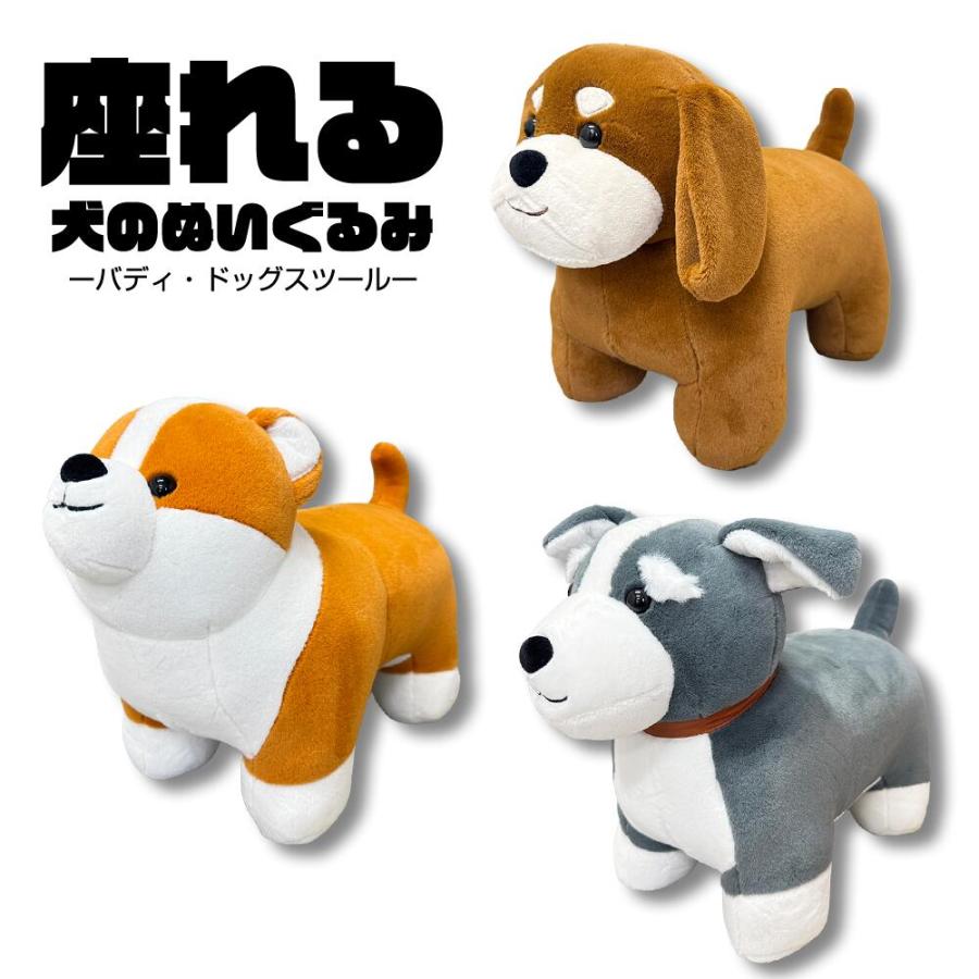 ダックス？ハウンド？モチーフ 本革 スツール ぬいぐるみ 125cmヴィンテージ 座れる犬のぬいぐるみ バディ・ドッグスツール RH-101 (選べる3種