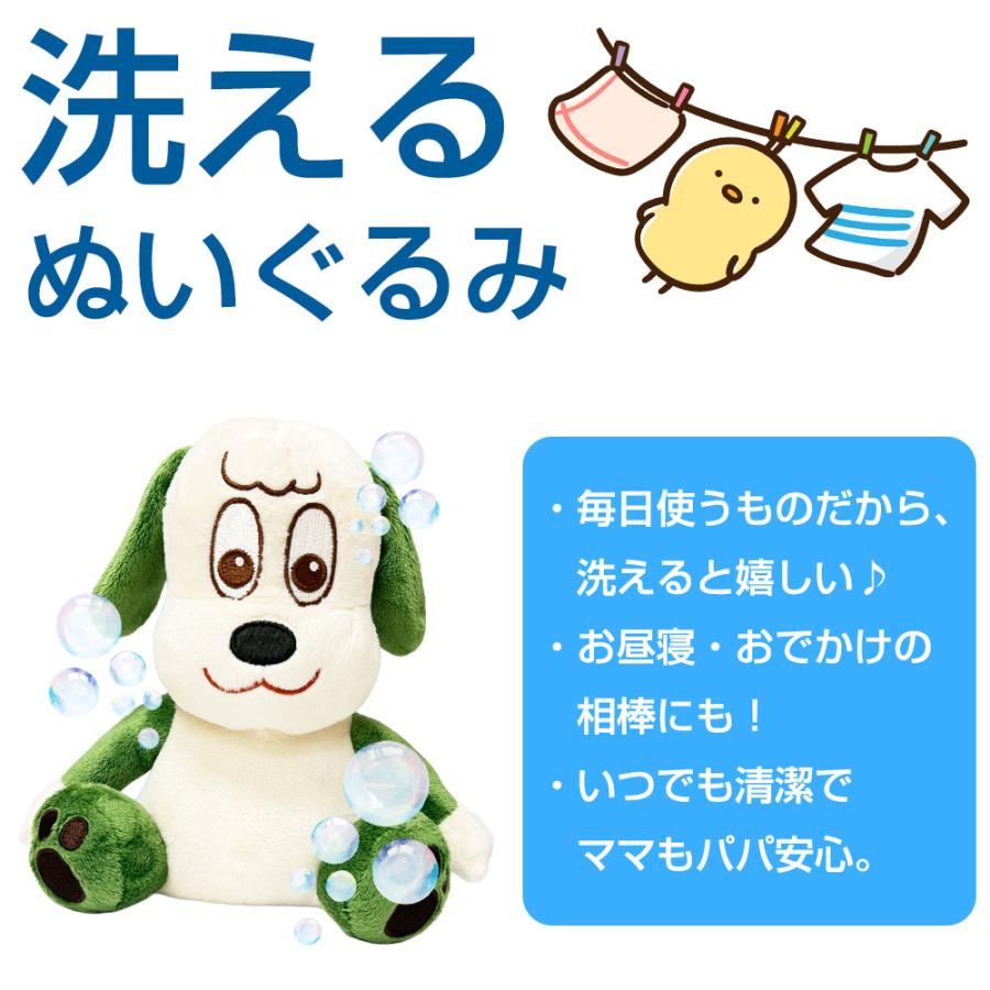 いないいないばぁ! 洗える ぬいぐるみ 【NEW ワンワン】557028 ※注意