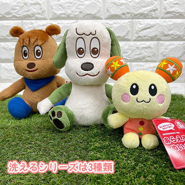 いないいないばぁっ ワンワン 洗えるぬいぐるみ ワンワンとうーたん Wanwan02 グリングリン 通販 Yahoo ショッピング