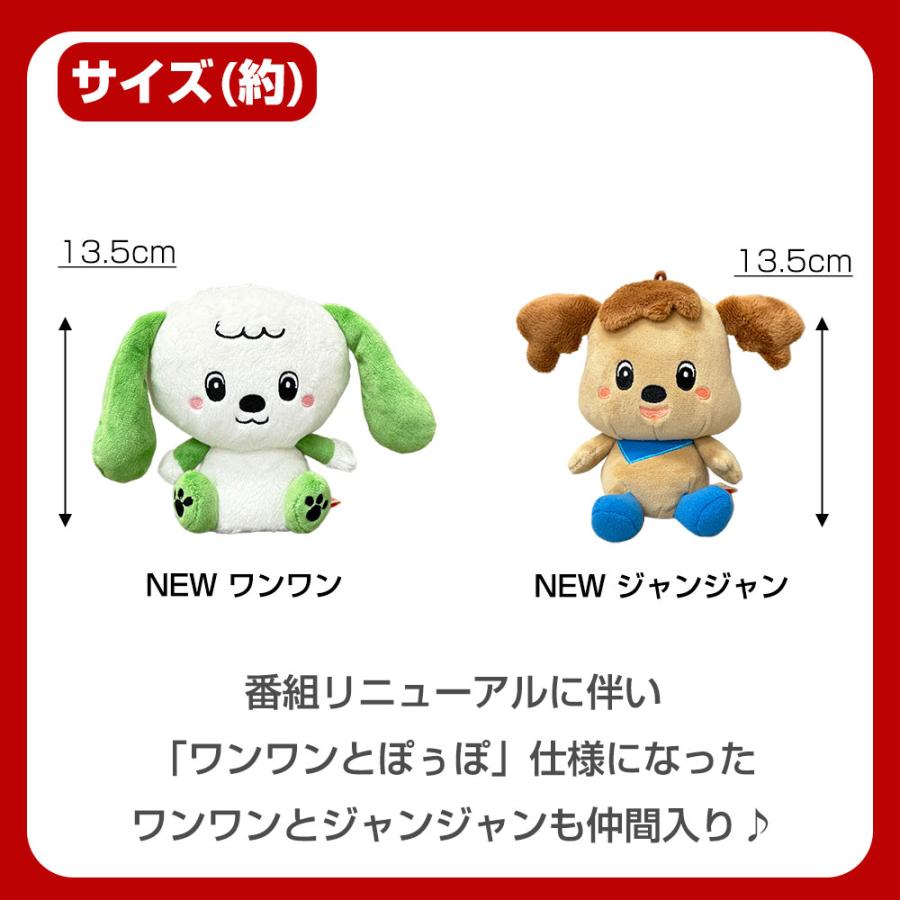 いないいないばぁ! 洗える ぬいぐるみ 【NEW ワンワン】557028 ※注意