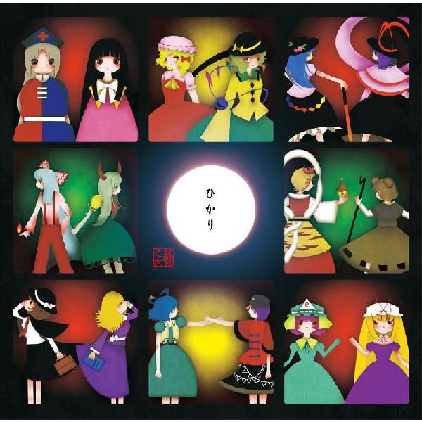 ひかり -豚乙女- | 