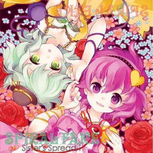 東方ProjectCD]SPIRAL FAKE -Sister's Spread-i- 古明地こいし