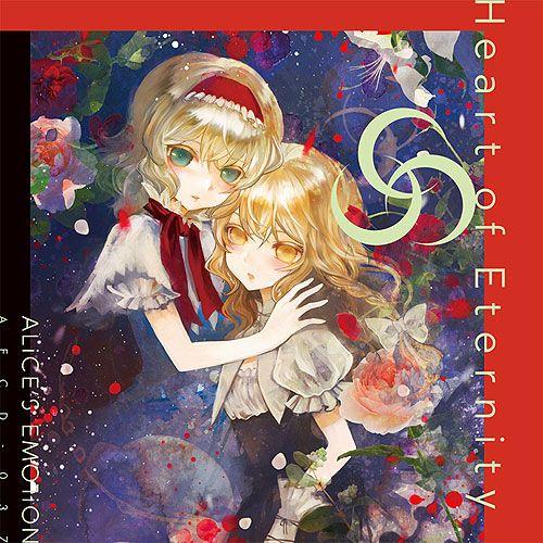Heart of Eternity -ALiCE'S EMOTiON- | 