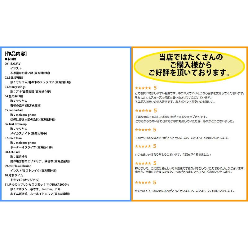 [東方ProjectCD]thousand mirage　-Plutinum Crest powered by Silver Forest- 十六夜咲夜 |  | 01